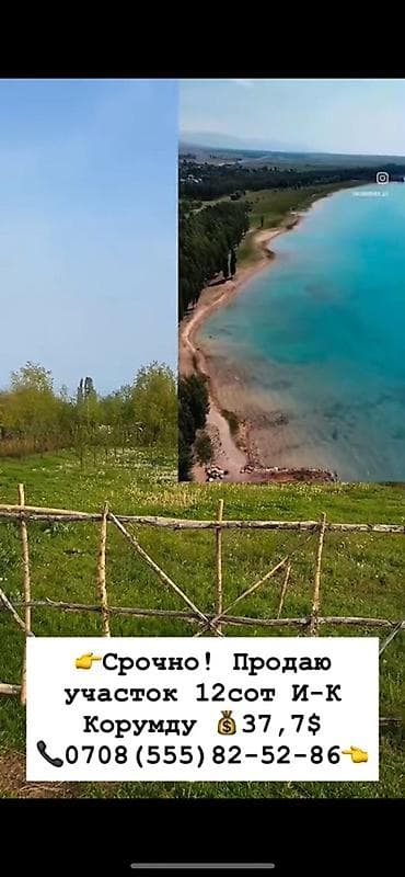 jack 4: 12 соток, Для строительства, Красная книга — 3