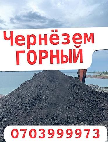 гравии: Заказать Хендай портер, Доставка щебня, угля, песка, чернозема, отсев, C грузчиком — 1