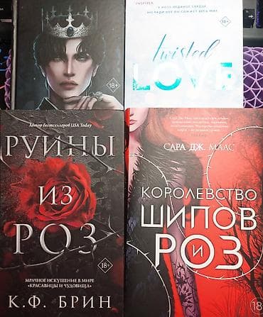 Книги и журналы: Фантастика и фэнтези, На русском языке, Новый, Платная доставка, Самовывоз — 1