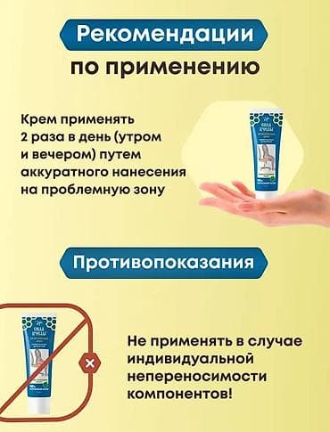 обувь женские бу: Набор натуральных кремов «Сила Пчелы» — прополисный крем — 4