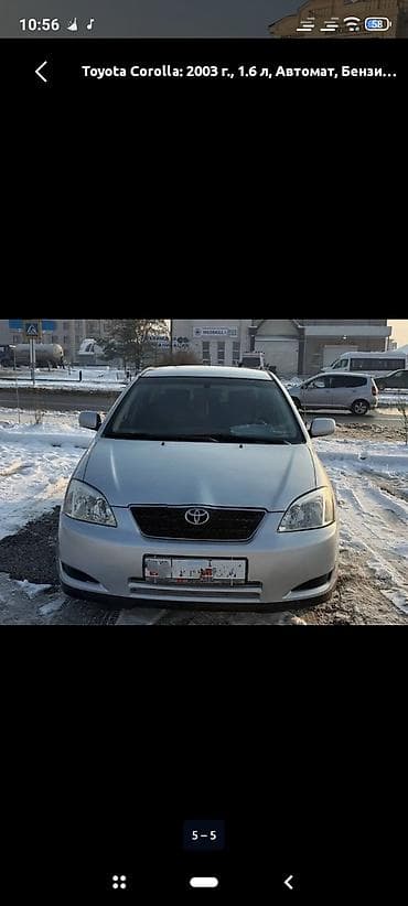 Toyota Corolla: 2003 г., 1.6 л, Автомат, Бензин, Хэтчбэк