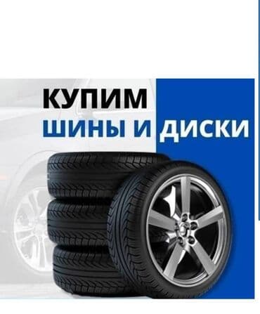 купить диски на ниву: Колеса в сборе R 17, Б/у — 1