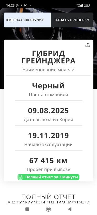 выкуп авто нексия: Hyundai Grandeur: 2019 г., 2.4 л, Автомат, Гибрид, Седан — 12