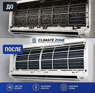 кондиционеры беко: Мы Climatezone занимаемся профессиональным обслуживанием всех видов — 3