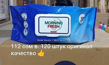 сдаю автомойки: Morning Fresh — моющие средства для стирки и посуды.Оригинальный — 8