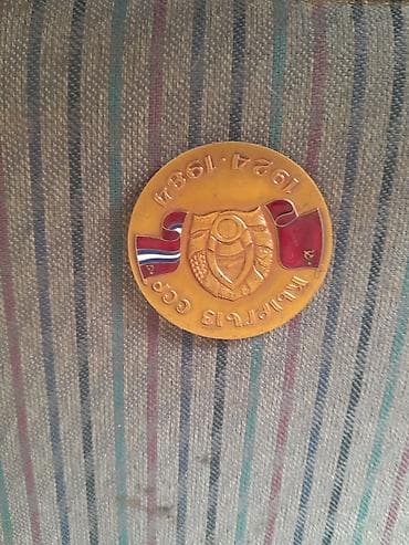 монеты золото: Монеты медали находится в Токмаке — 9