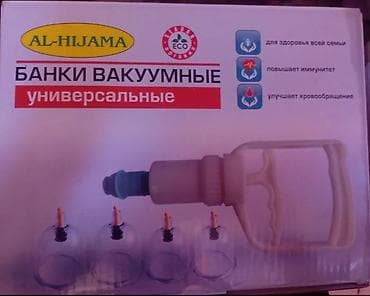 Вакуумные банки AL-HIJAMA — универсальный набор для проведения