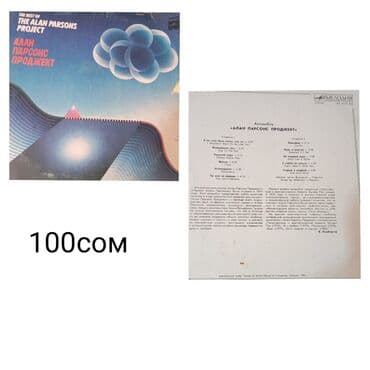 антенны для рации: Винил пластинки для проигрывателя — 4