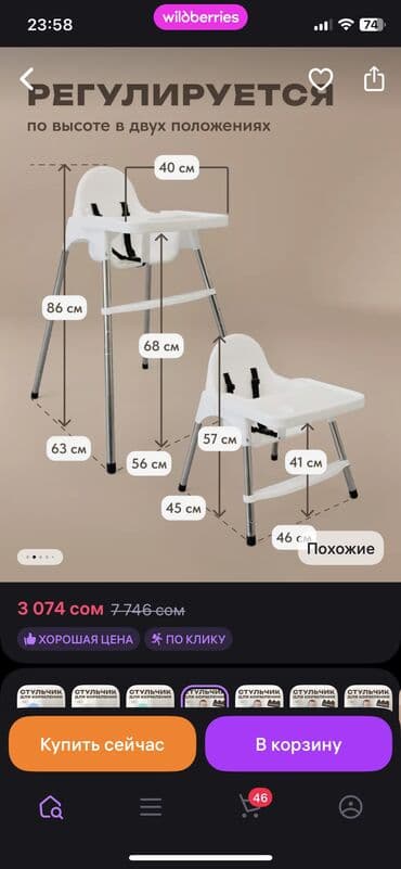 кухонное кресло: Стульчик для кормления, Другой бренд, Пластик, Другой вид, цвет - Белый — 2