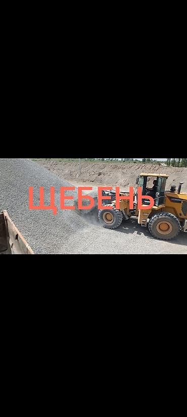 Щебень, Для дороги, Насыпью, Камаз, Зил