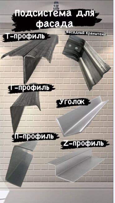 фасадные панели с утеплителем бишкек: Подсистема для фасадных работ: керамогранит Сары-Таш — 11