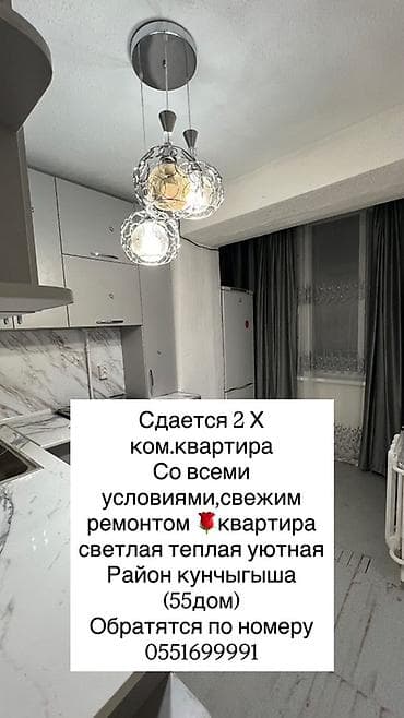 2 комнаты, Собственник, С мебелью частично — 1
