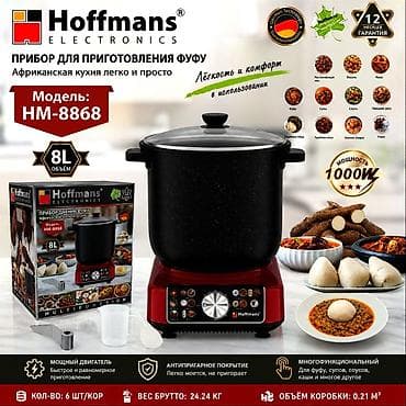 Прибор для приготовления фуфу Hoffmans Electronics HM‑8868 - Объем