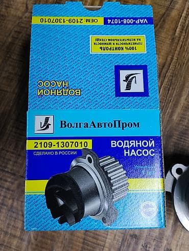 помпа волга: Водяной насос (помпа) ВолгаАвтоПром - Артикул: 7010 (OЕМ: 7010) - — 3