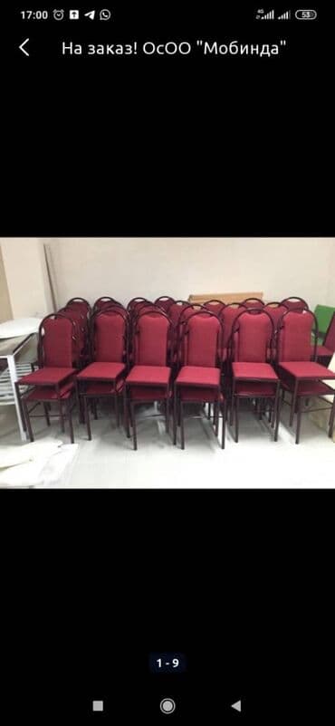 продаются бу стулья: Стул,стулья,стол,стульчик,стулдар,отургучтар,,кафе,ресторан,столовый,о — 11