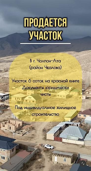 участок в центре: 6 соток, Для бизнеса, Красная книга, Договор купли-продажи — 5