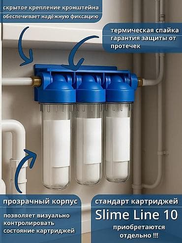 кран букса: Фильтры воды РЕМОНТ ПРОДАЖА - Продажа фильтров - Установка и монтаж - — 2