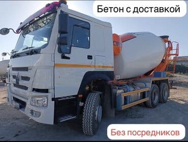 цены на бетонные работы в бишкеке: **Продается бетон от надежного производителя!** Ищете качественный — 3