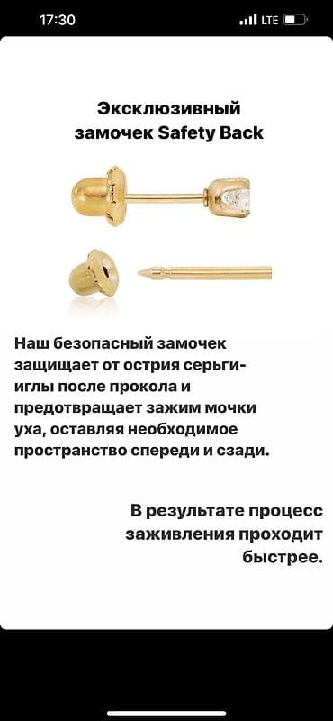 где проколоть уши ребенку: Пирсинг, прокалывание — 4