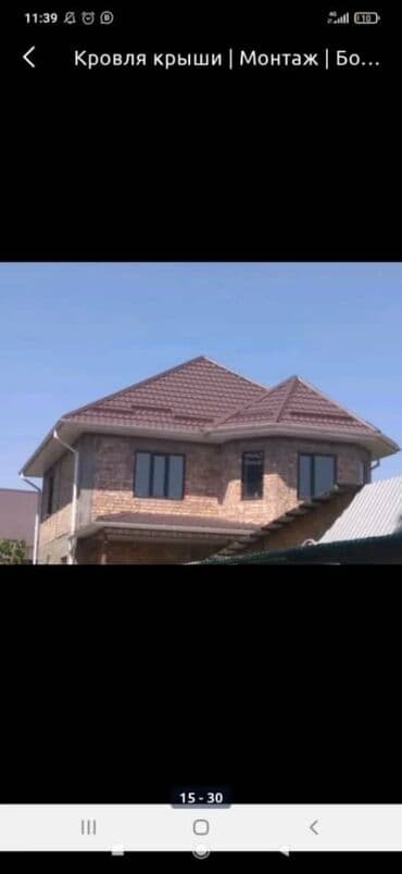 Кровля крыши: Кровля крыши | Гидроизоляция, Демонтаж, Монтаж Больше 6 лет опыта — 6