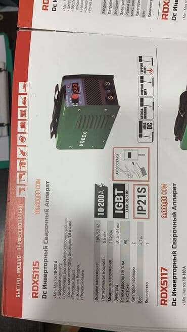 купить лазерную сварку: Сварочный аппарат, Лазерная сварка, Новый, Самовывоз, Бесплатная доставка, Платная доставка — 2