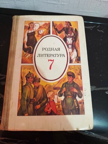 приятного просмотра вам: Продаются учебники — 7