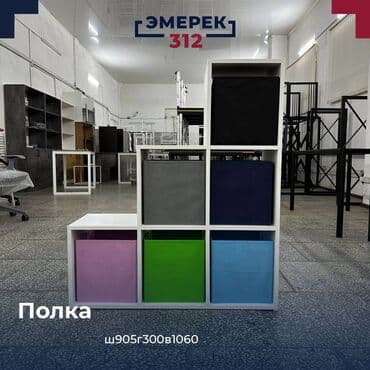 стеллаж белый: Полка ш905г300в1060 белый — 2