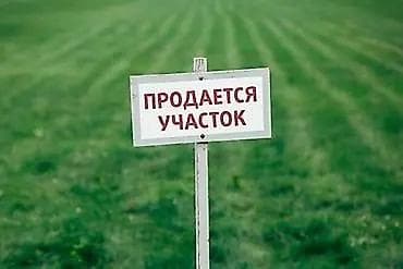 8 соток, Для строительства, Красная книга, Тех паспорт