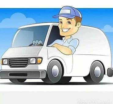 Жумуш: Талап кылынат Жүк ташуучу транспорт айдоочусу, Айдоочулук категориясы (C), Тажрыйбасы бир жылдан аз, Окутуу, Беш күндүк, Эркек — 1