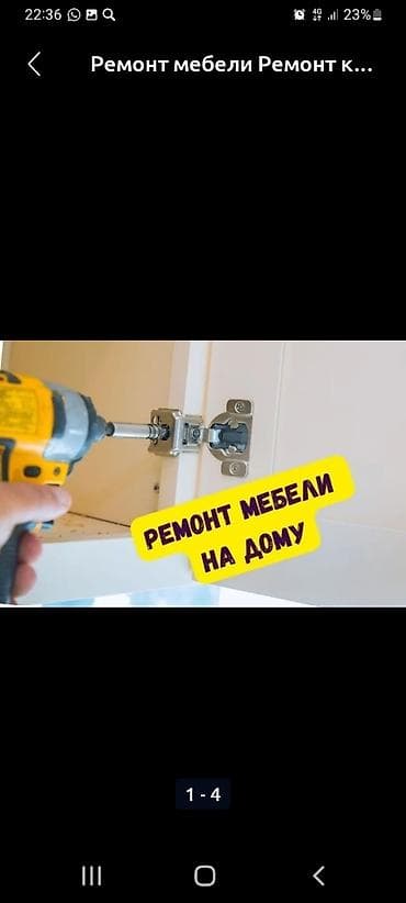 шкафы б у: Ремонт мебели на дому Профессиональный выездной ремонт корпусной и — 1
