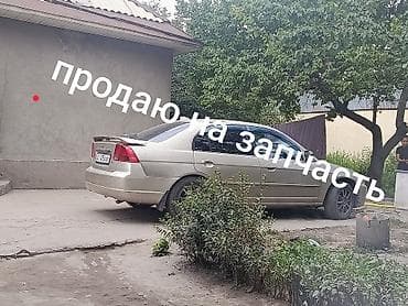 1: Honda Civic: 2002 г., 1.5 л, Вариатор, Бензин, Седан — 5