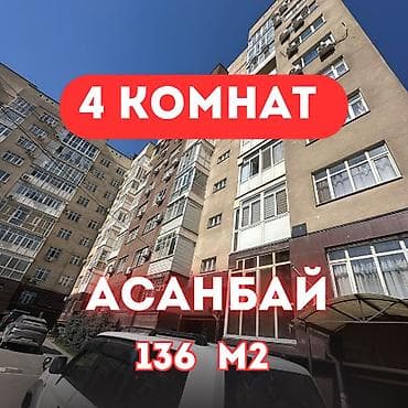 4 комнаты, 136 м², Элитка, 1 этаж, Евроремонт