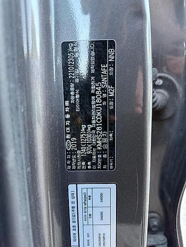 santa fe: Hyundai Santa Fe: 2019 г., 2 л, Автомат, Бензин, Кроссовер — 7