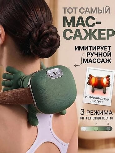 Массажер Ручной массажер, Для шеи, Новый
