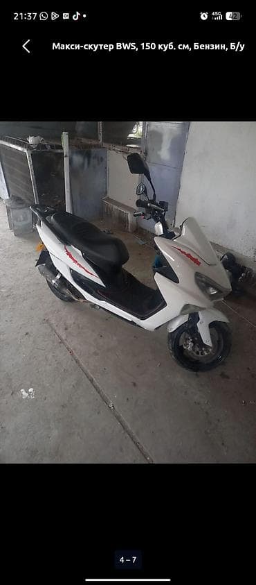 Скутеры: Макси-скутер BWS, 150 куб. см, Бензин — 3