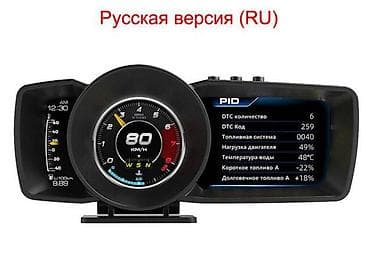 Дополнительный бортовой компьютер на приборную панель