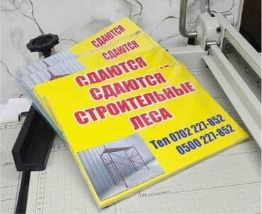печать виниловых наклеек: Чачма басып чыгаруу, | Чаптамалар, Визиткалар, Бейджиктер — 6