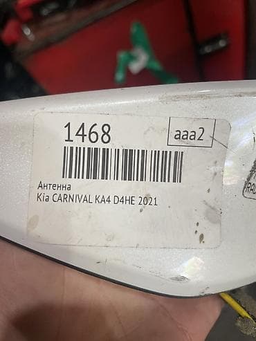 Антенна «акула» для Kia Carnival KA4 (D4HE) 2021 - Оригинальная