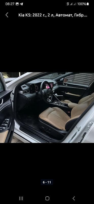 ка пят: Kia K5: 2022 г., 2 л, Автомат, Гибрид, Седан — 6