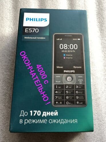 nokia 7110: Филипс е570 Philips e570 58 ч режим разговора 170 ч суток режим — 1