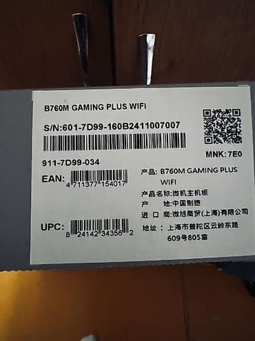 Оперативдик эс-тутум (RAM): Энелик плата, Жаңы, MSI, LGA1700, Micro-ATX, ПК үчүн — 2