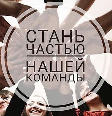 Требуется Менеджер по продажам, График: Пятидневка, Полный рабочий день, Карьерный рост