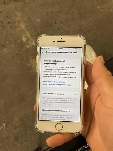 iphone 8 plus белый: IPhone 8, Б/у, 64 ГБ, Белый, Чехол, 74 % — 4
