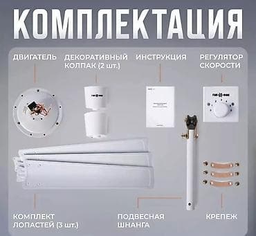 навесной вентилятор: Вентилятор Потолочный, Лопастной 56 см, новый в коробке — 3