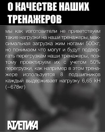 жим ногами: Силовой тренажер, Для ног, Для спины, Новый, Платная доставка, Самовывоз — 4