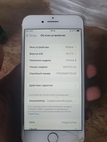 xbox rog ally: IPhone 8, Б/у, 64 ГБ, Золотой, 72 % — 7
