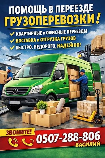 карго джалал абад: Грузоперевозки — 1