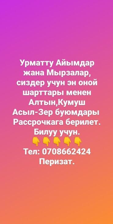 набор пандора: Урматту биздин Бишкек шаарынын тургундары жана коноктору. Сиздер учун — 1