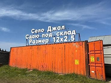 30 м², Металлический | Охрана