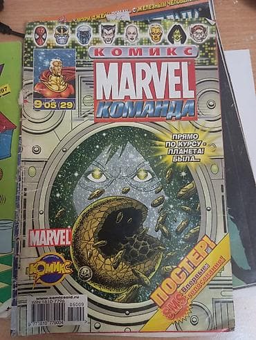 marvel: 1) Человек‑Паук — выпуск 10'07 (№119), MARVEL, издательство «Комикс» — 2